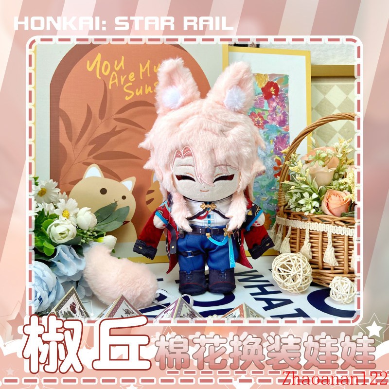 Honkai Star Rail Jiaoqiu  20cm Anime Cotton Plush Doll Dress Up Toy Plush Toy