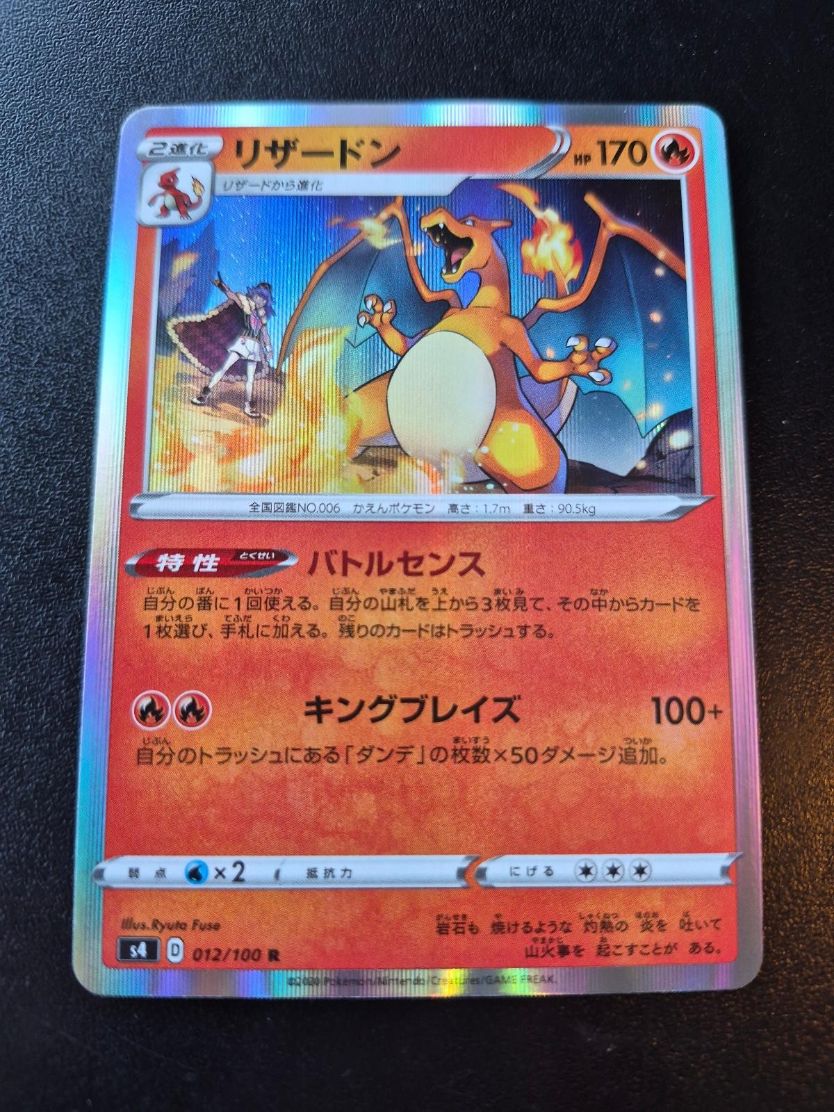 Charizard 012/100 Holo Rare Amazing Volt Tackle Pokemon Japanese NM Charizard 012/100 Holo Rare Amazing Volt Tackle Pokemon Japanese NM