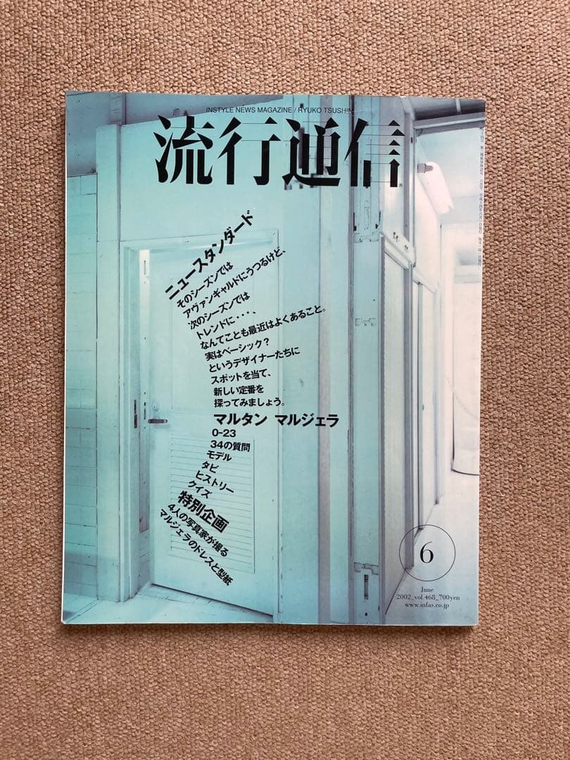 Fashion Newsletter June 2002 Martin Margiela Special Feature