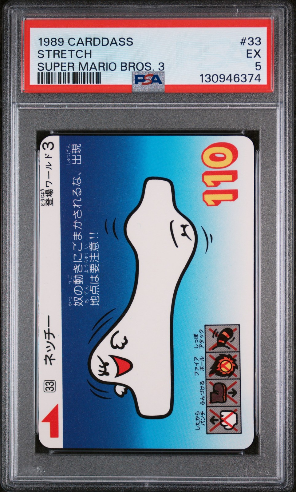 1989 Carddass Super Mario Bros. 3 #33 Stretch Super Mario Bros. 3 PSA 5