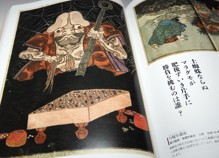 Japanese YOKAI Monster old Ukiyo-e picture in EDO period book Japan kappa (0990)