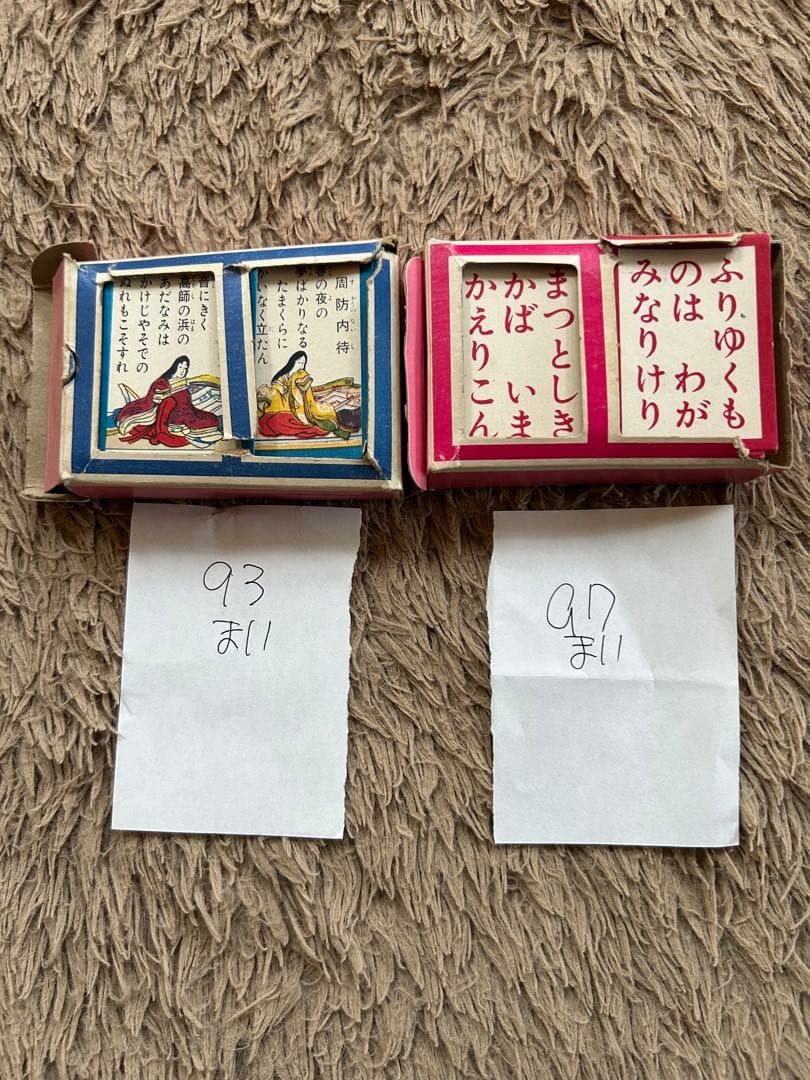 Rare Showa Retro Nakayoshi New Year Hyakunin Isshu Card Set, Incomplete Vintage