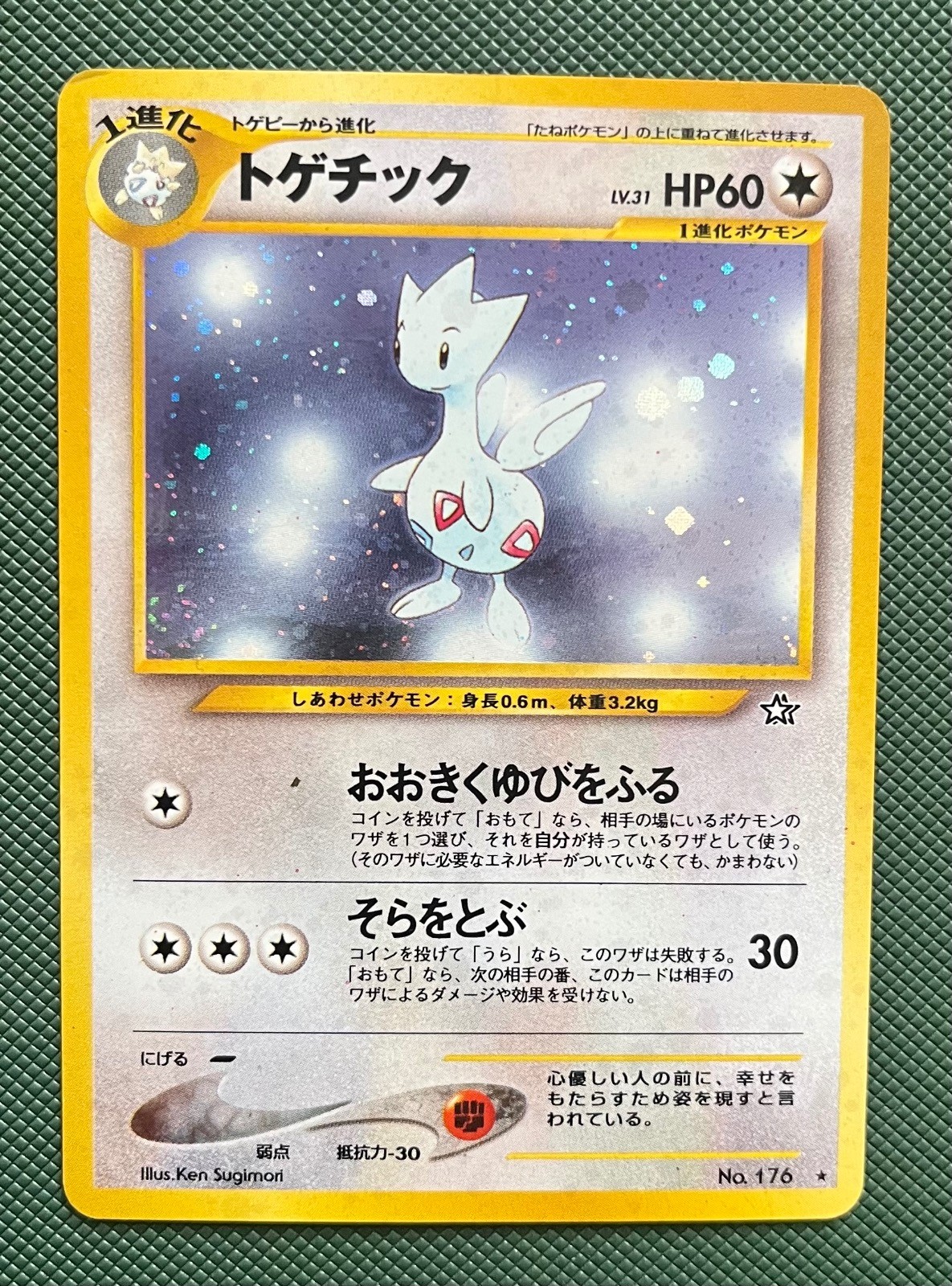 Togetic NO. 176 Holo Pokemon Neo Genesis Near Mint