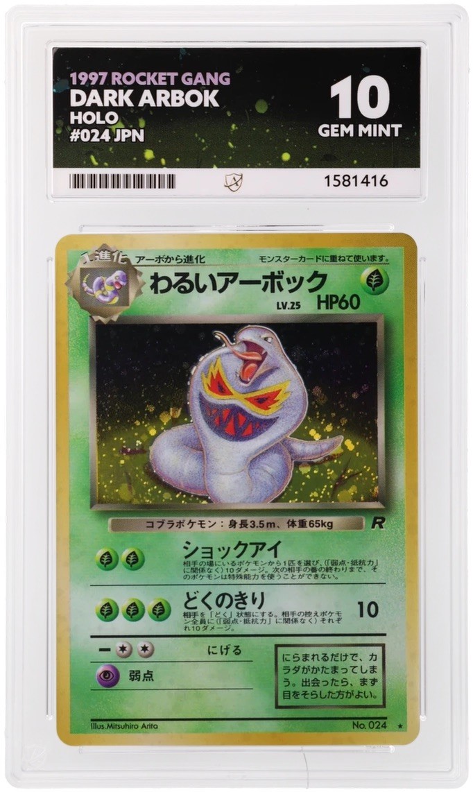 ACE 10 - 1997 Dark Arbok #24 Rocket Gang Holo Pokemon Japanese Perfect Subgrades