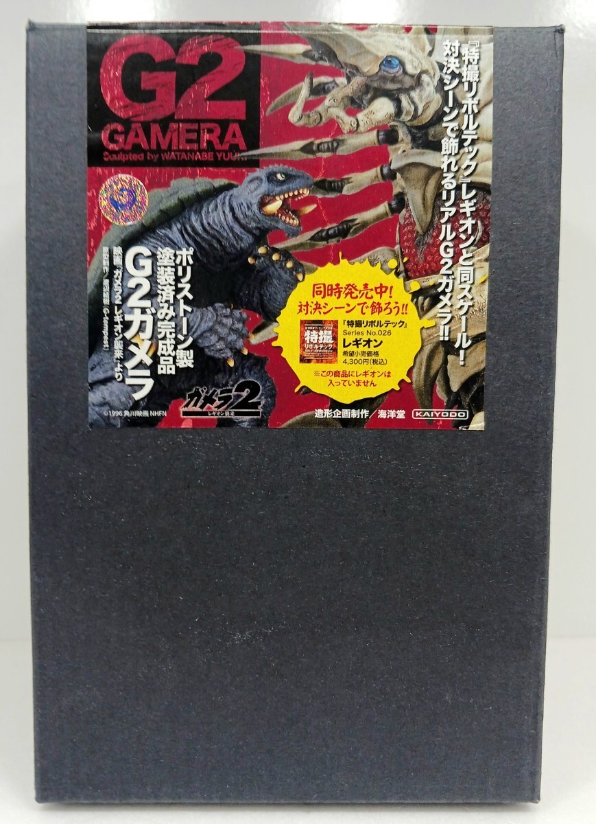 Kaiyodo Gamera Gamera 2 Legion Invasion G2 Gamera Figure Age14+