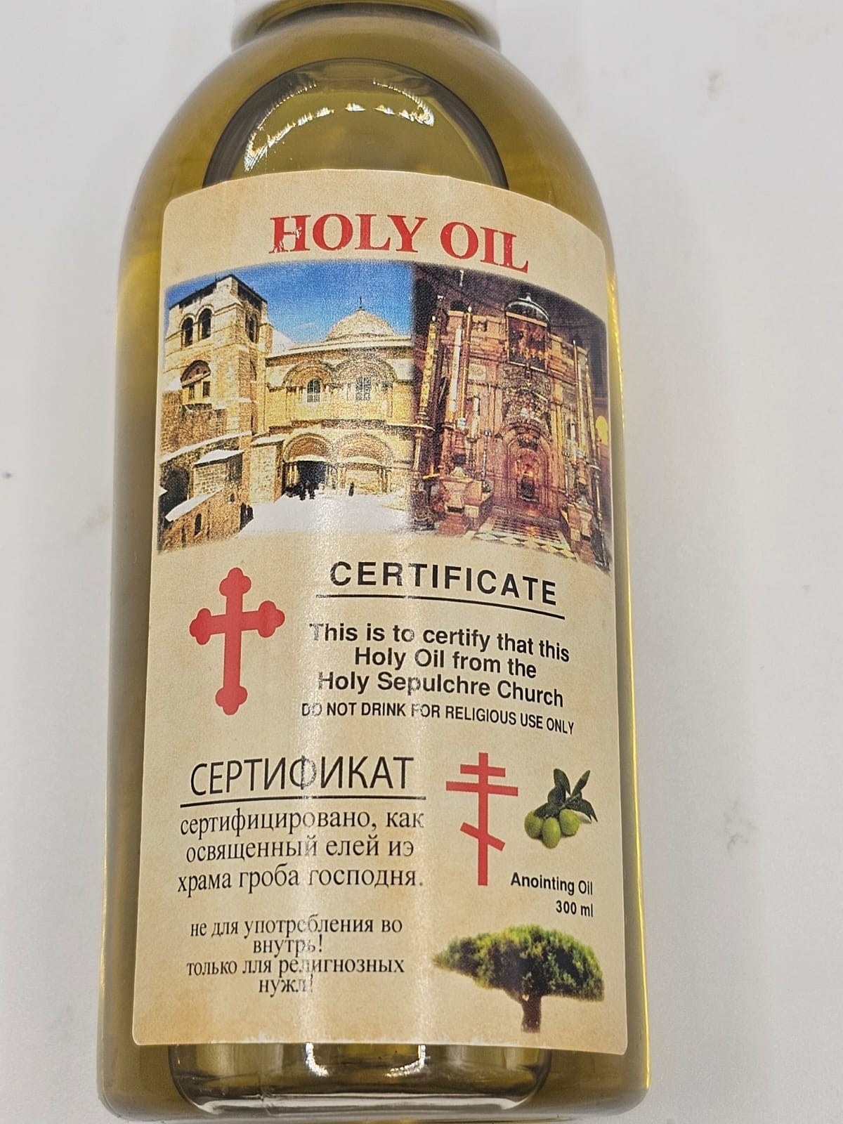 Church of Holy Sepulchre Anointing Oil – Blessed Holy Land Olive Oil (300ml)
