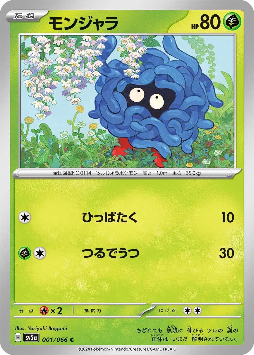 Pokemon Cards Crimson Haze SV5A All AR/SAR/EX/FA/UR Cards List Jap Card PREORDER