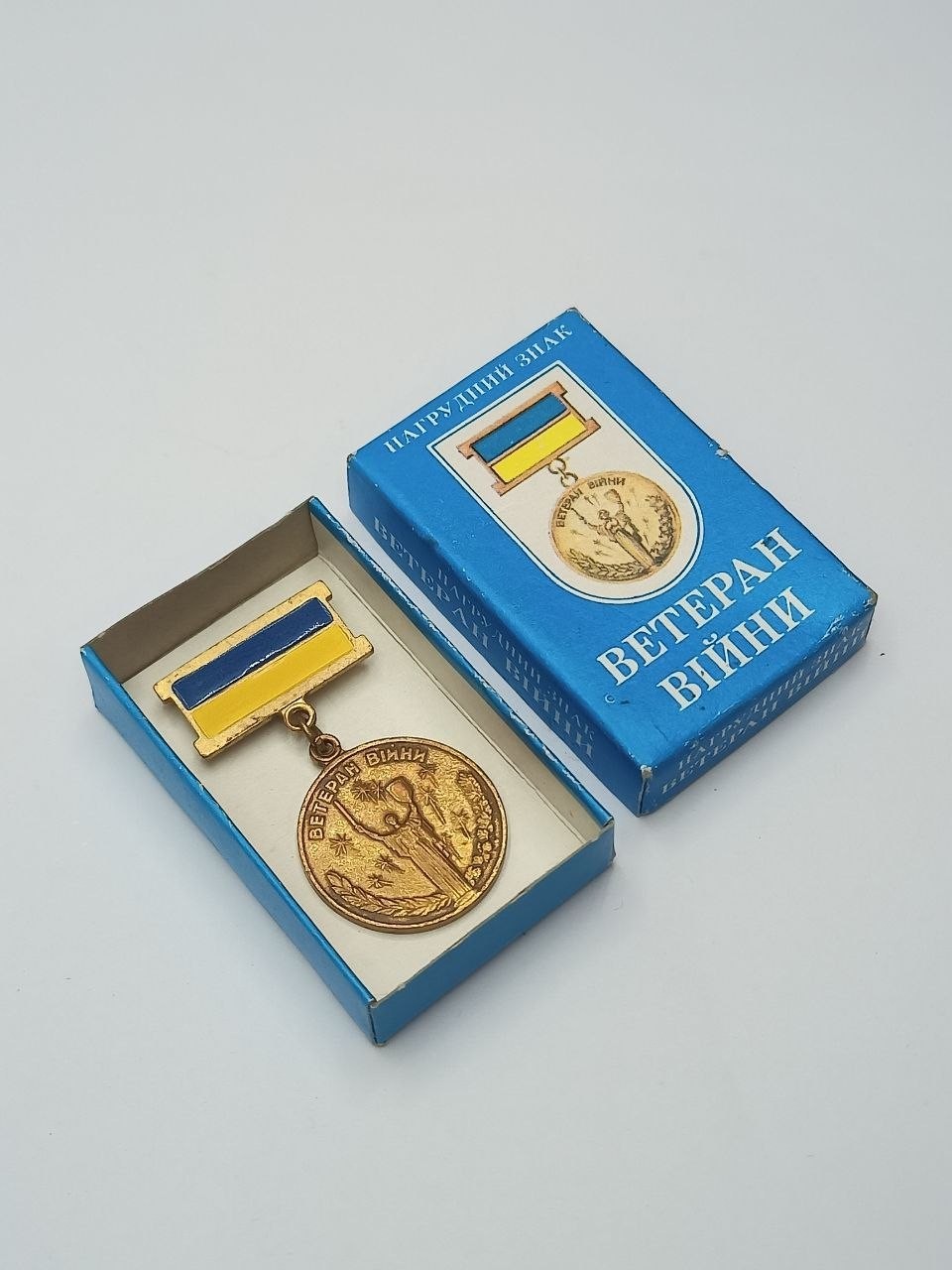 Vintage Ukrainian Combat Participant Medal New Box Brass and Enamel Good cond