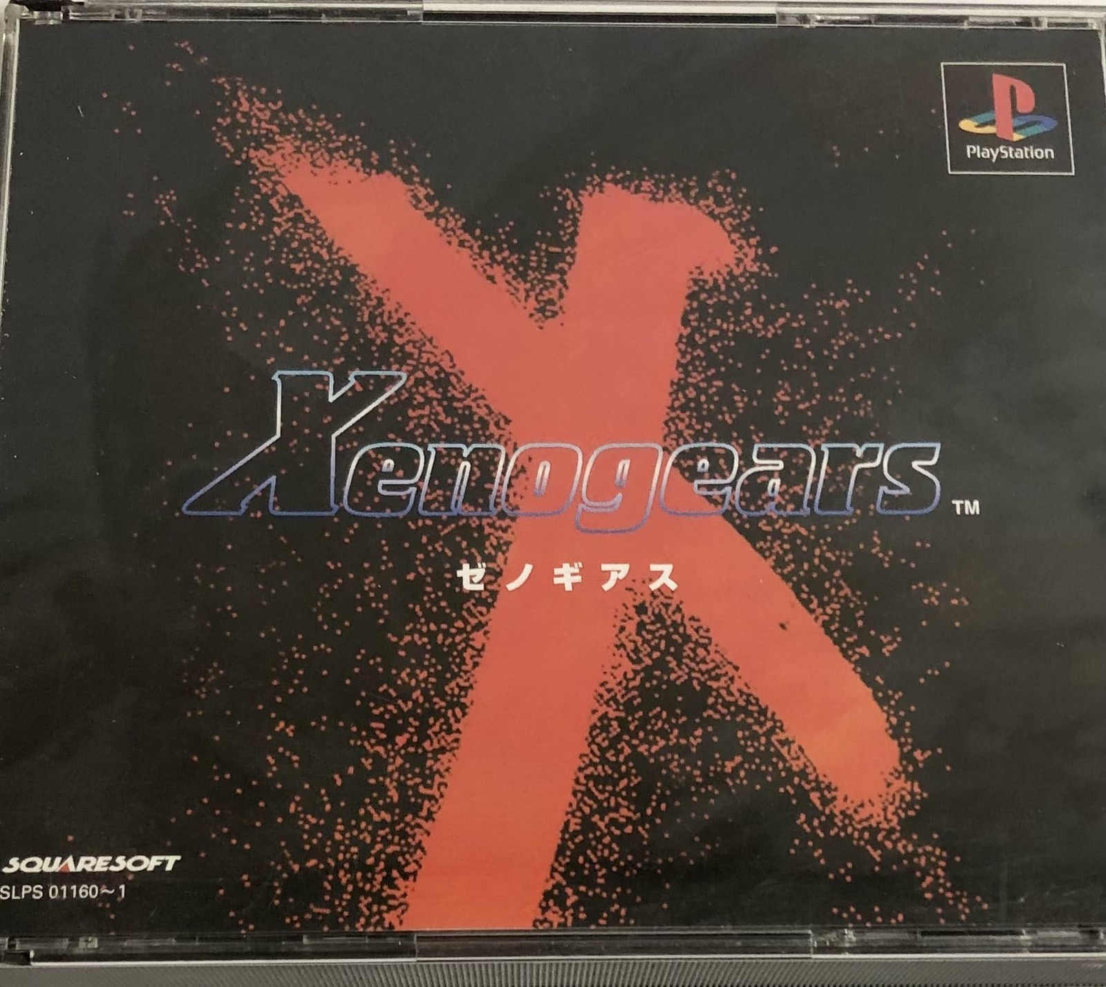 square Xenogears Japan Ver.