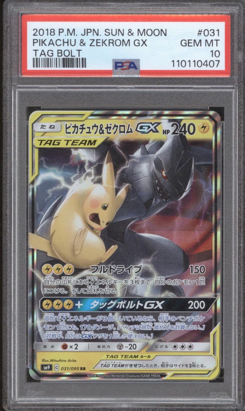 2018 Pokemon Japanese Sun & Moon Tag Bolt 031 Pikachu & Zekrom GX PSA 10