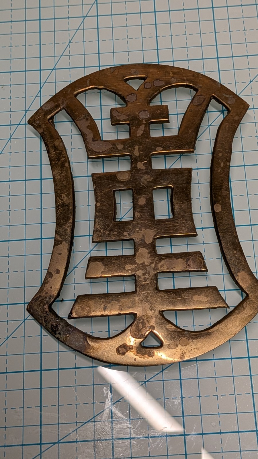 Vintage Etched Brass Trivet, Chinese Symbol, Footed. 4.5\ Vintage Etched Brass Trivet, Chinese Symbol, Footed. 4.5\