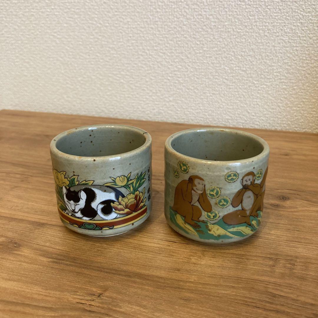 Sake Cup Guinomi Small Teacup, , Mashiko Ware, With Box