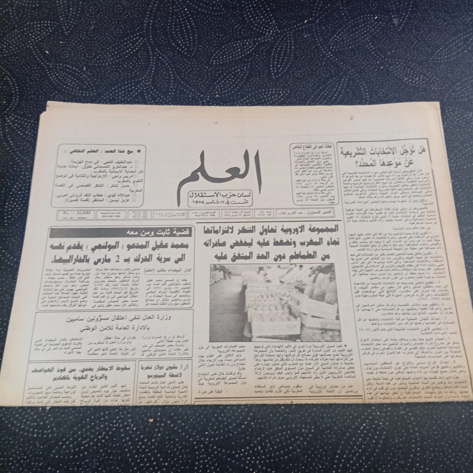 Vintage Moroccan Arabic Newspaper Al-Alam جريدة العلم المغربية قضية الحاج تابث