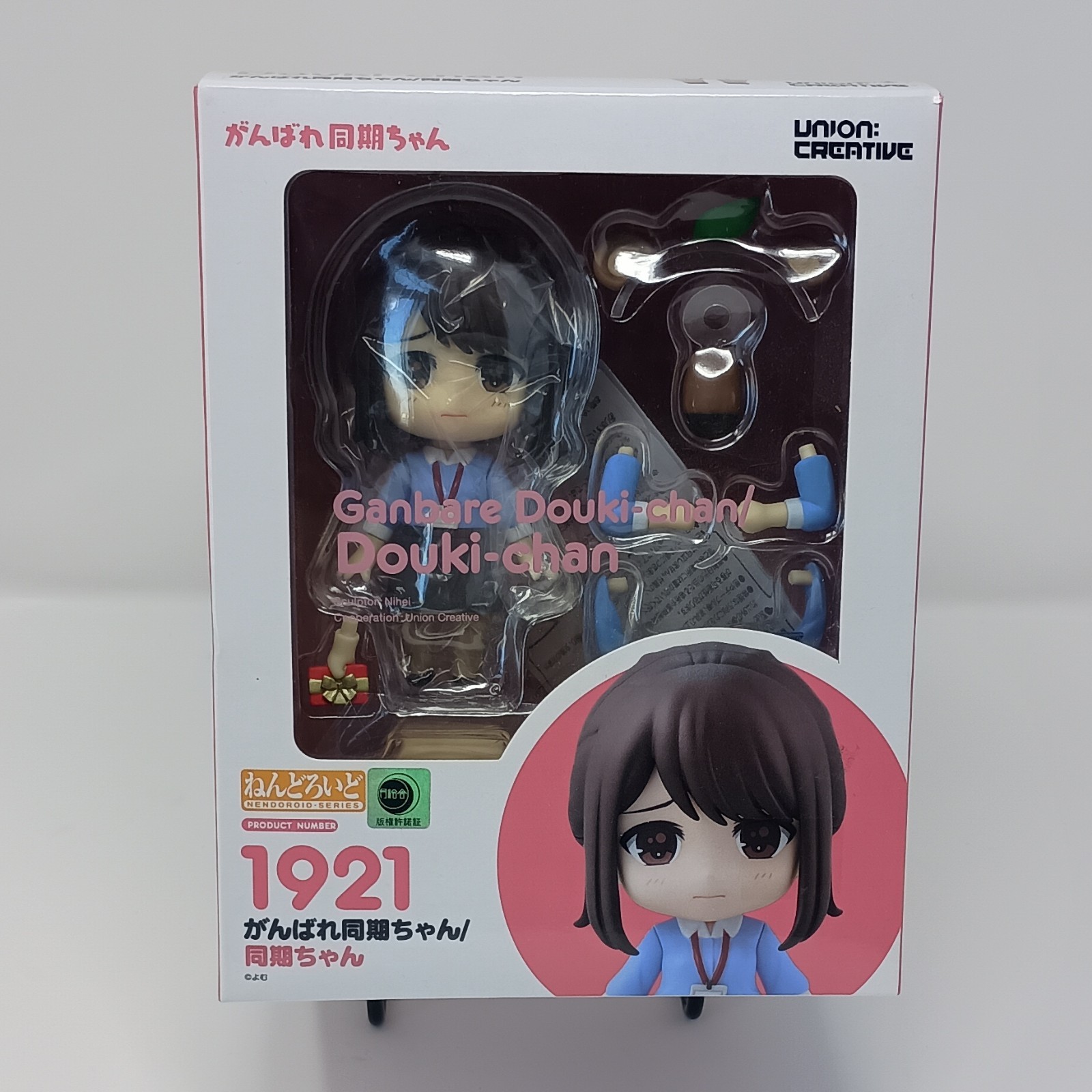 Nendoroid Douki-chan 1921 Ganbare Douki-chan PVC/ABS Figure  - Sealed w/wear