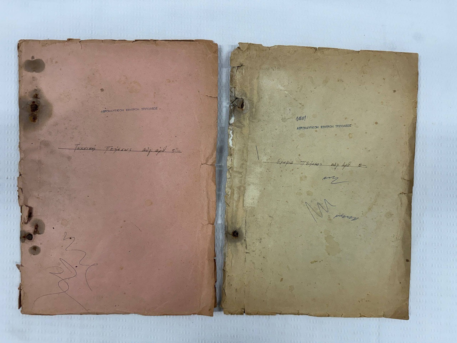 Vintage Greek Aviation Manual Tripoli Air Center WWII Era Document Used