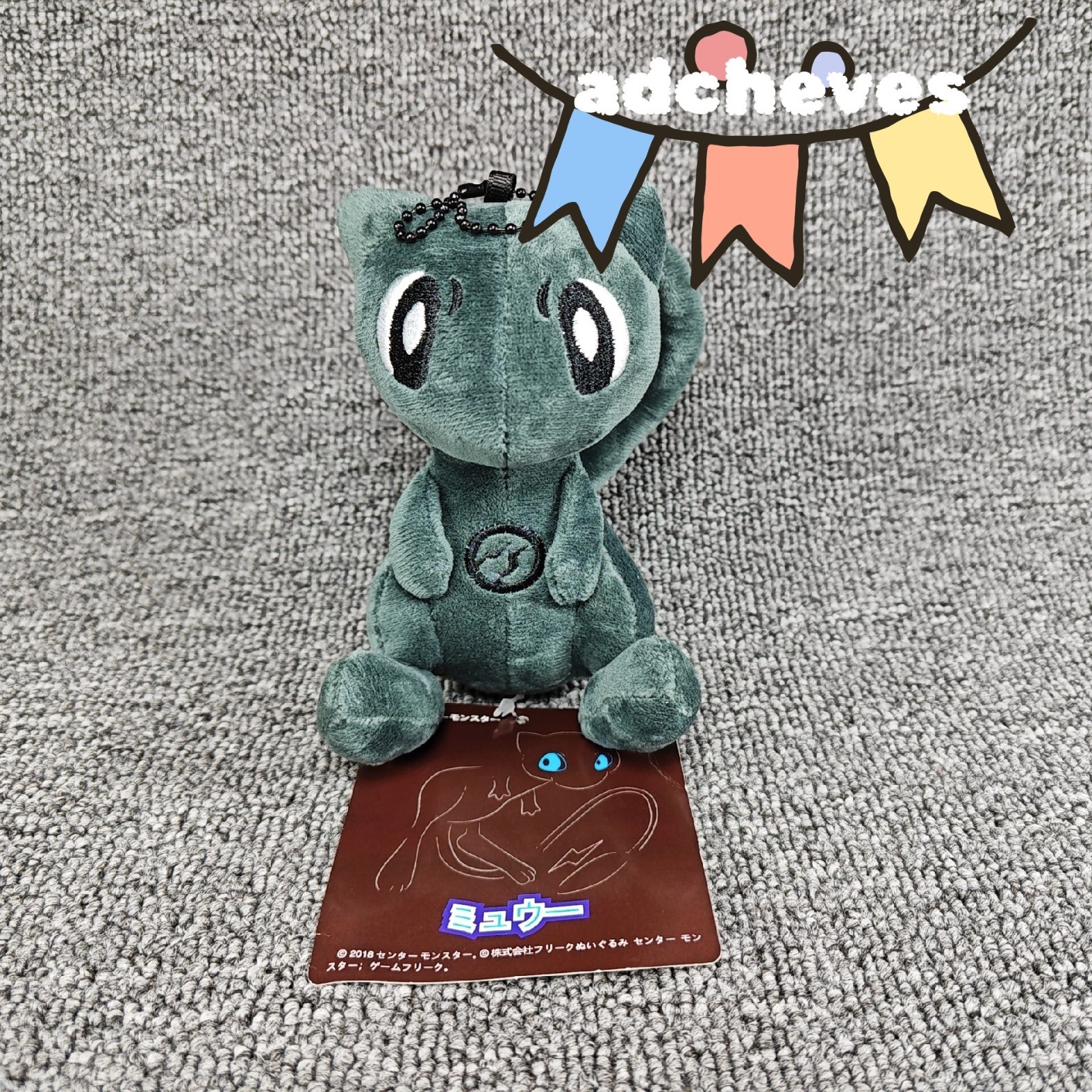 Pokemon Fragment Thunderbolt Project Dark Mew 4.7
