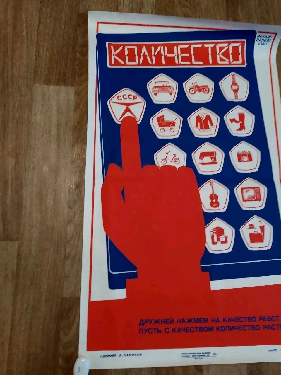 Original Soviet Propaganda Poster USSR Quality Quantity Vintage Agitplakat 1970s Original Soviet Propaganda Poster USSR Quality Quantity Vintage Agitplakat 1970s
