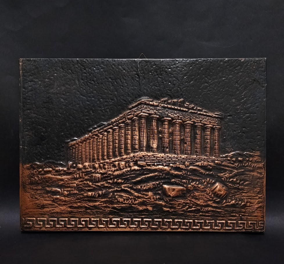 Vintage Artisan Greek Relief Copper Acropolis Wall Hanging Plaque