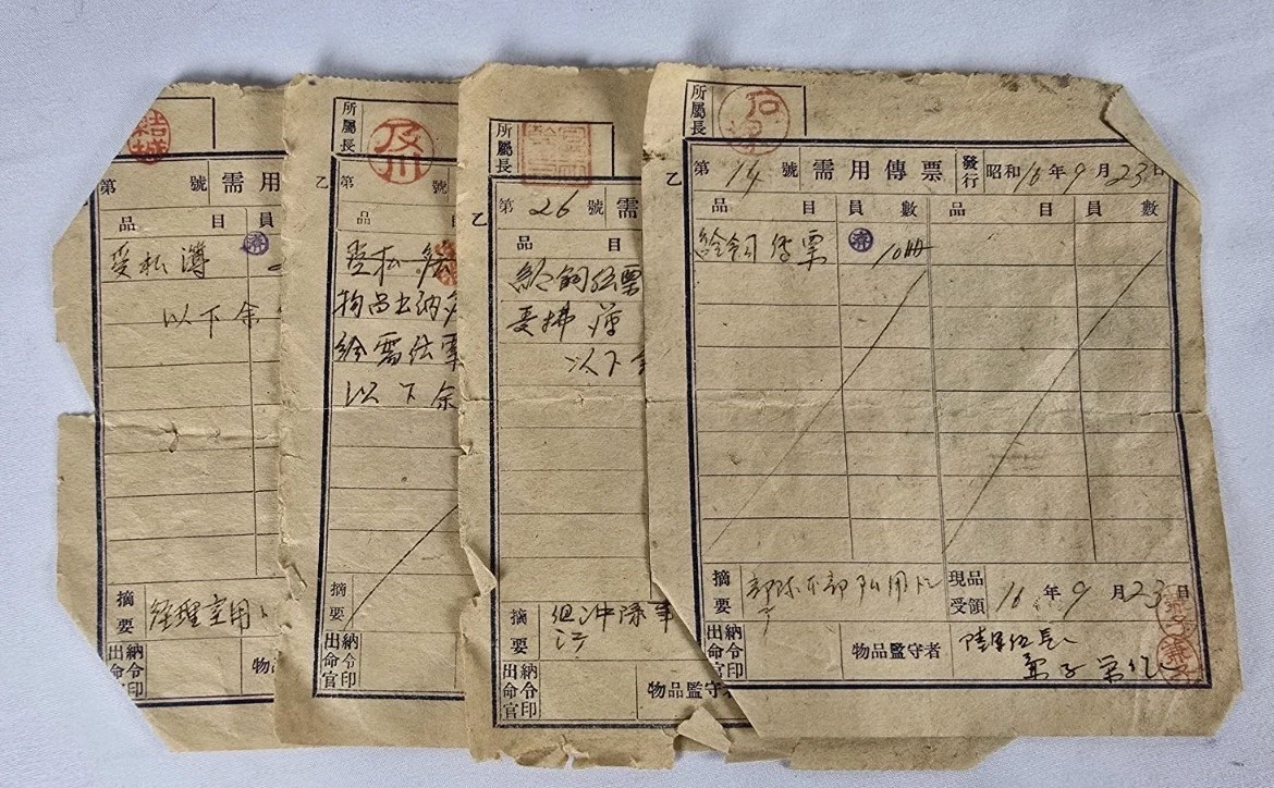 Old Japanese documents, likely from the Showa era 4 Documents Old Japanese documents, likely from the Showa era 4 Documents