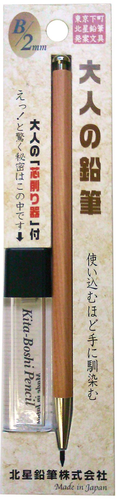 Kitaboshi 2.0mm Mechanical Pencil, Wooden Barrel, With Lead Sharpener, #1 B, ...
