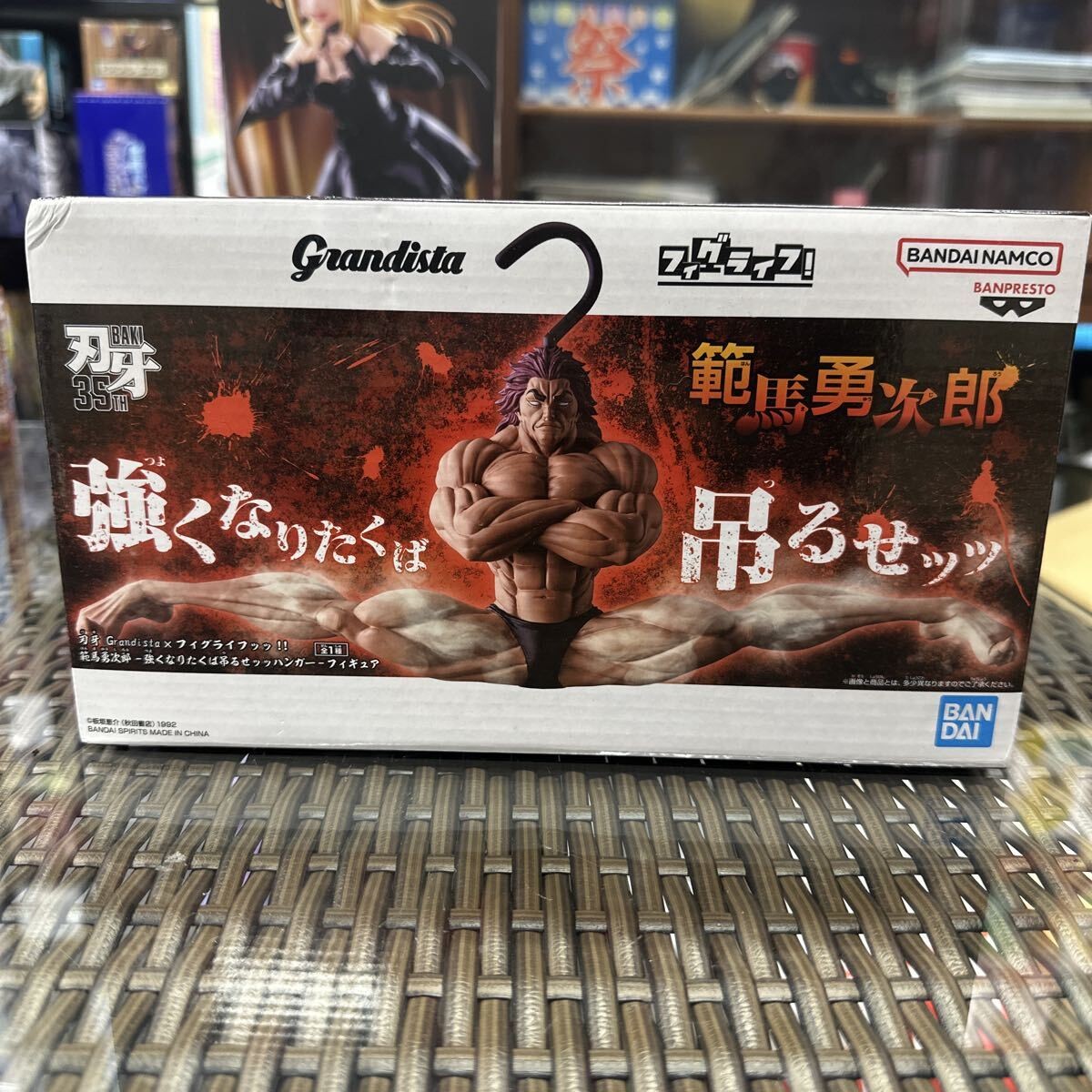 Baki Grandista FigLife Yujiro Hanma Figure Hanger 50cm Banpresto Japan