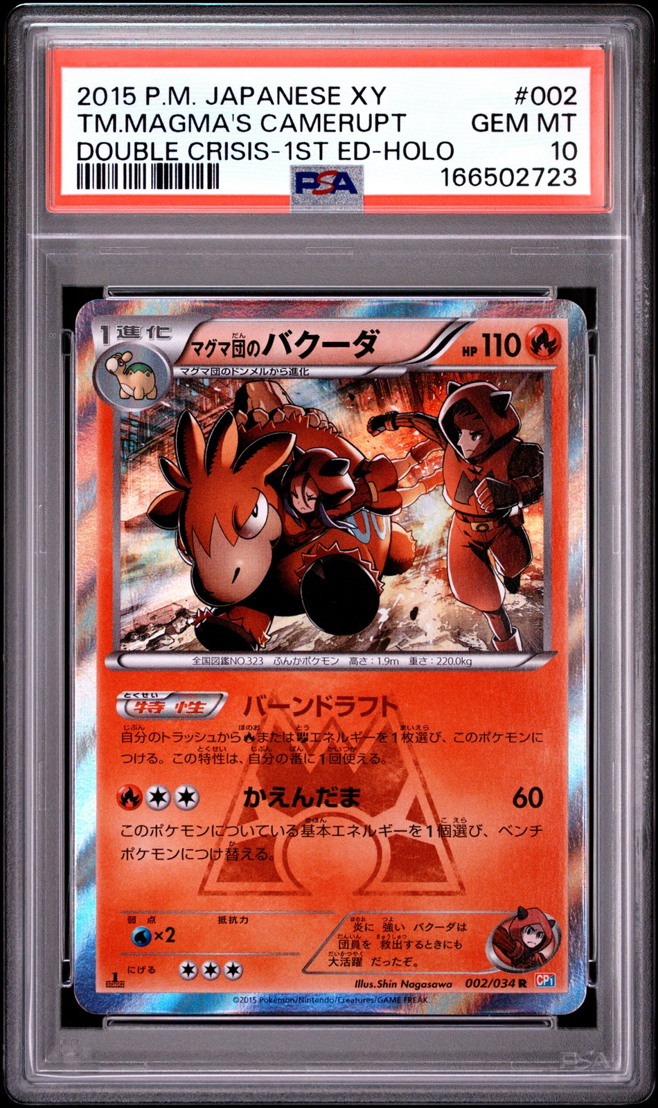 PSA 10 Team Magma's Camerupt Holo 1st Edition 002/034 Japanese Pokemon