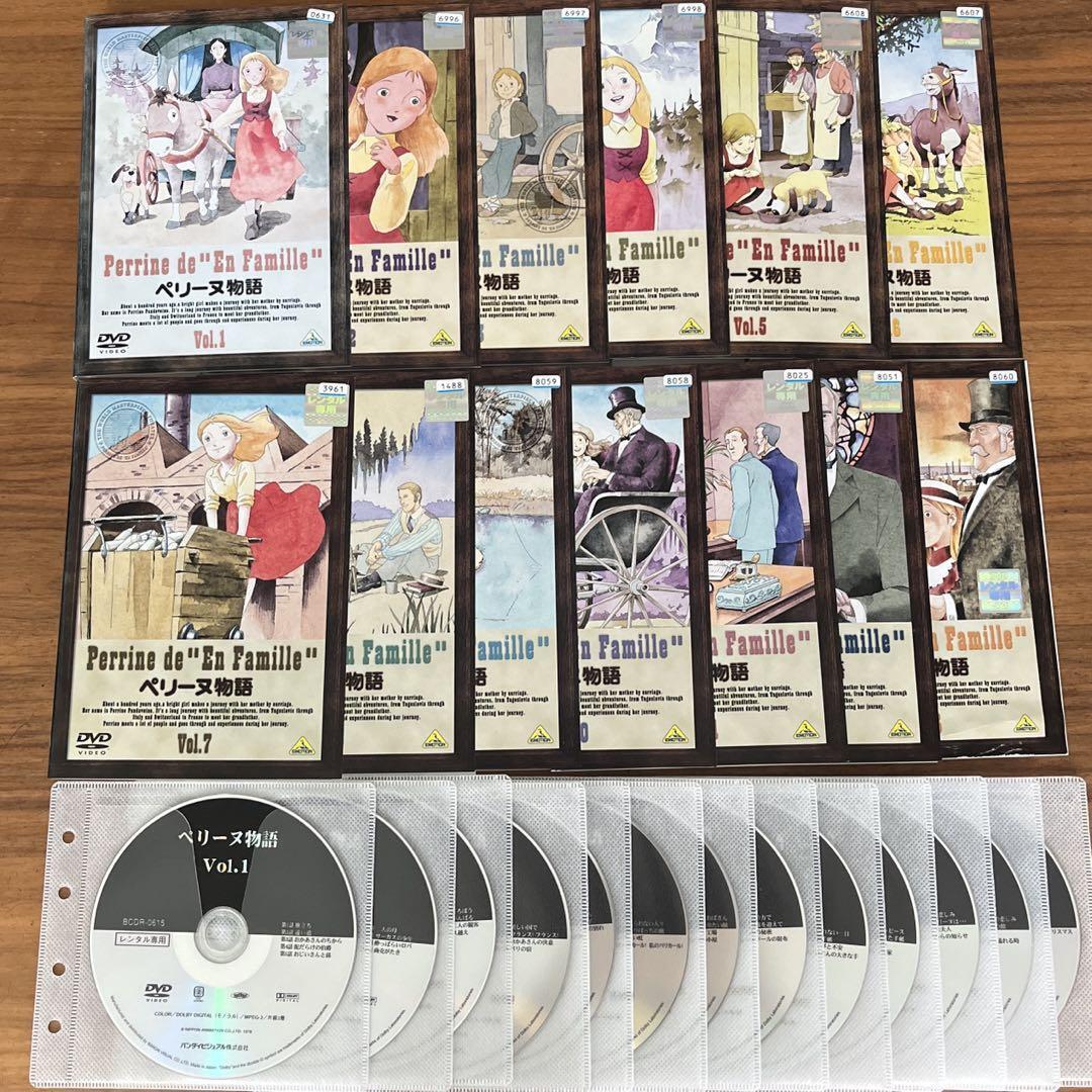 World Masterpiece Theater Perrine Story Dvd All 13 Volumes Complete Set