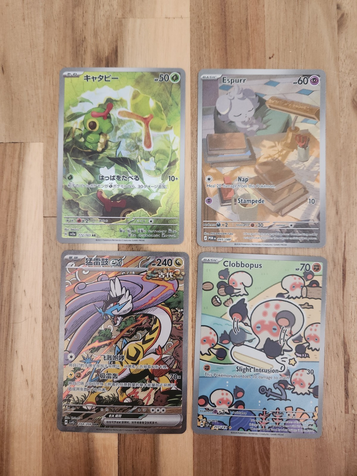 Pokémon 4 Card Lot AR SAR Caterpie Raging Bolt ex Clobbopus Espurr  NM