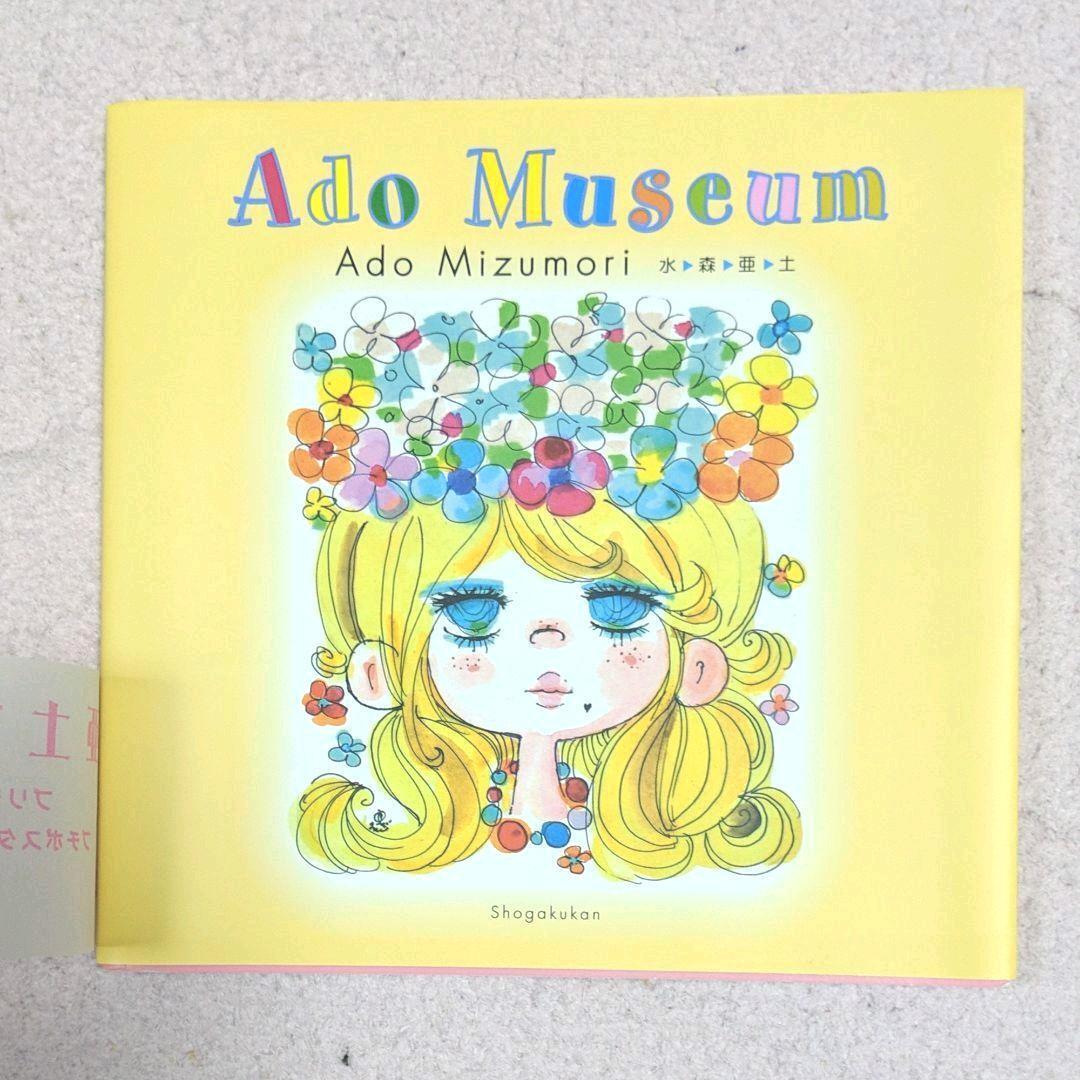 Ado Museum Mizumori Ado Art Illustration Usa