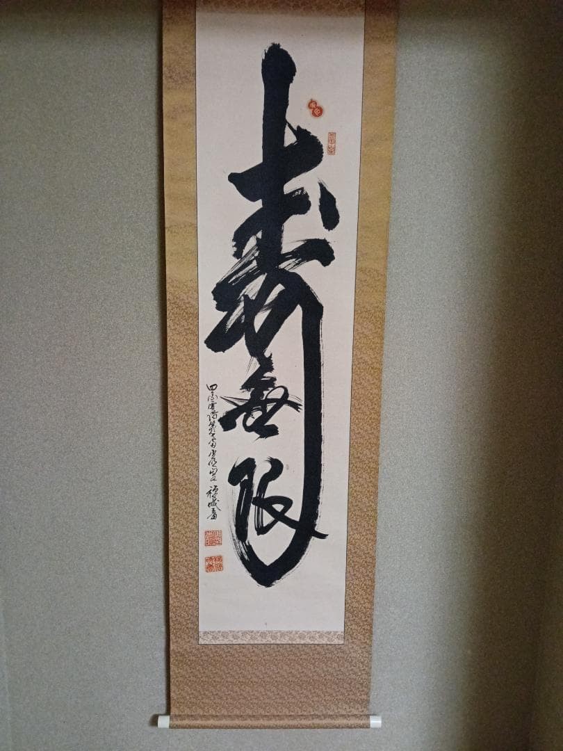 Japanese Calligraphy Scroll 