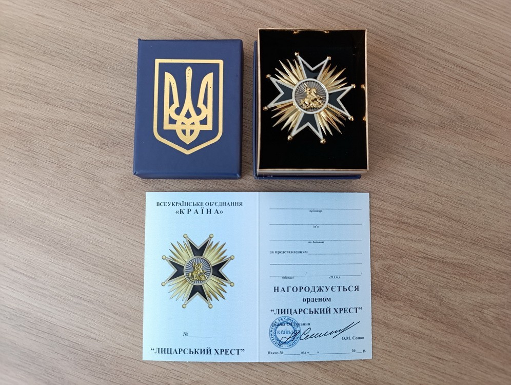MODERN UKRAINIAN AWARD ORDER MEDAL 