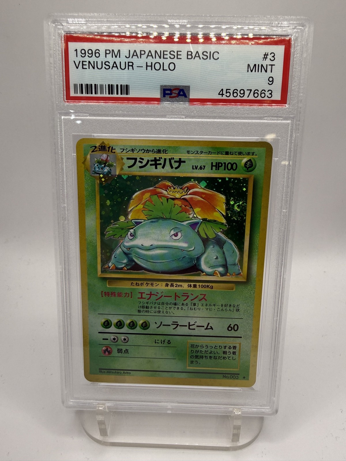 Venusaur Base Set Japanese 1996 PSA 9