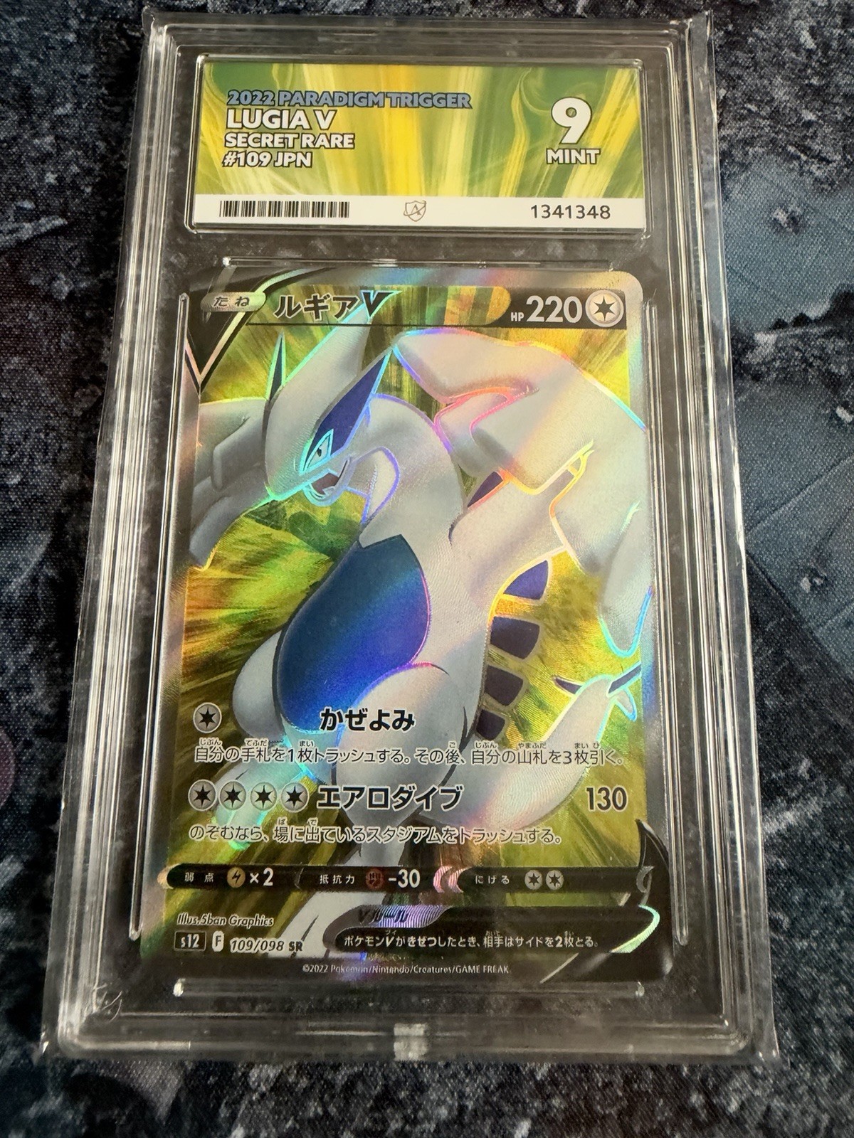 ACE 9 2022 Lugia V Paradigm Trigger 109/098 Secret Rare Japanese ACE 9 2022 Lugia V Paradigm Trigger 109/098 Secret Rare Japanese