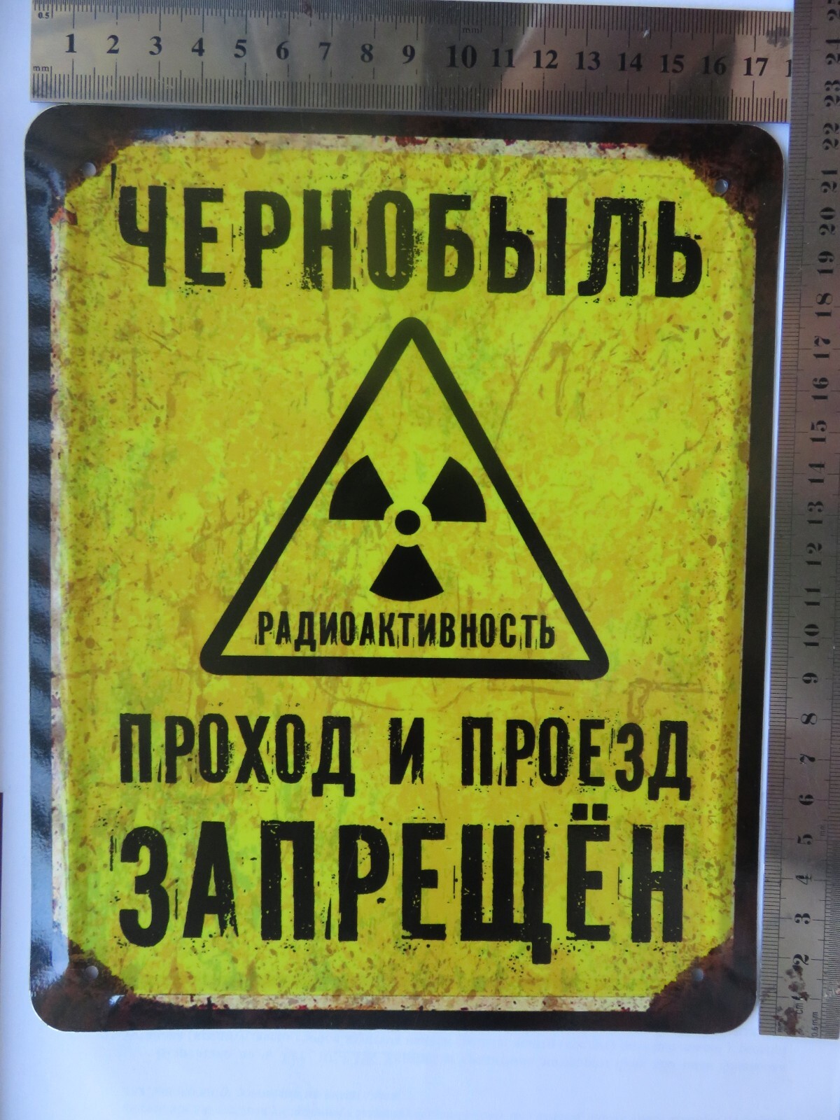 STALKER  Soviet Russia Warning sign - Chernobyl, Radiation no entry № 4