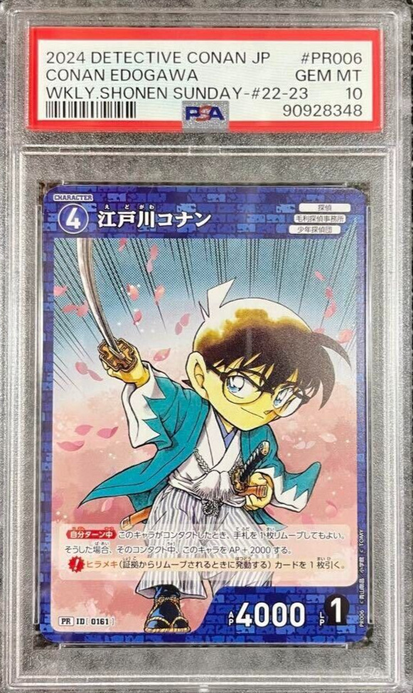 【PSA 10】2024 Detective Conan JP Edogawa Conan Weekly Shonen Sunday 22.23 Card