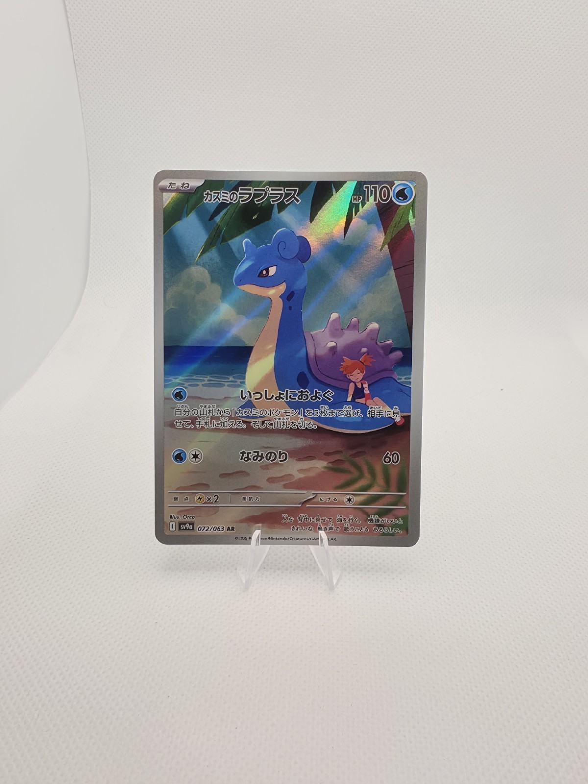 Pokemon Misty's Lapras AR 072/063 SV9A Japanese Art Rare NM