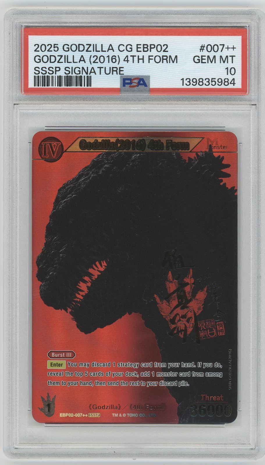 2025 Godzilla EBP02-007++ GODZILLA 4TH FORM (2016) SSSP Signature PSA 10 1/100