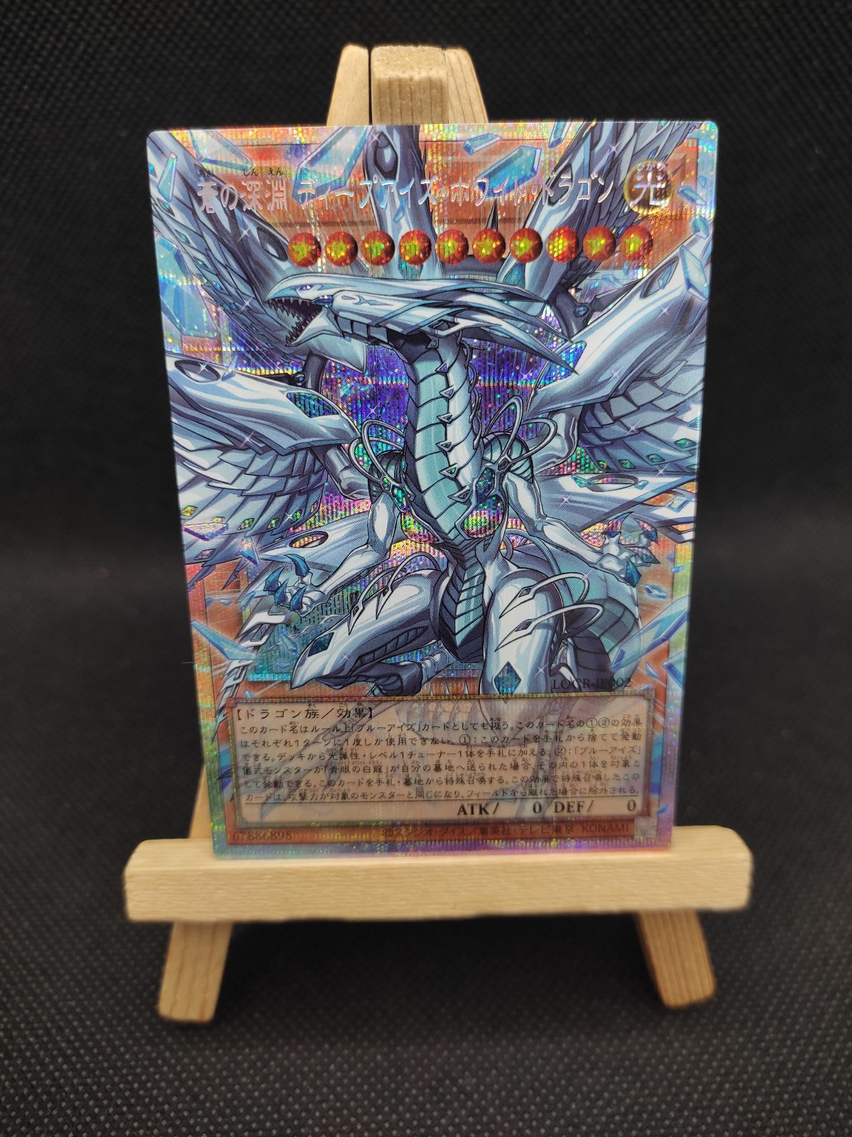 Yu-Gi-Oh Deep-Eyes White Dragon, the Blue Abyss Full Art Starlight LOCR-JP002