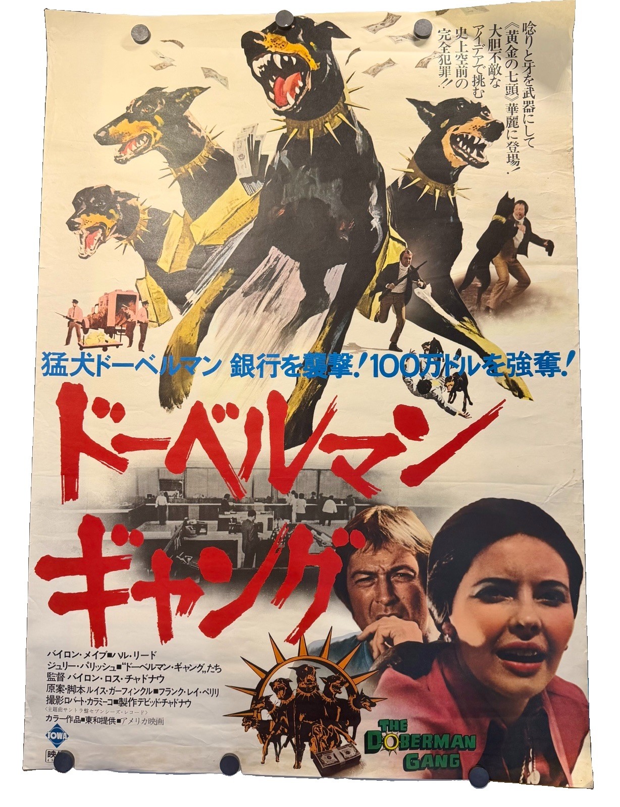 Vintage 1972 The Doberman Gang Japanese B2 Movie Poster Cult Film
