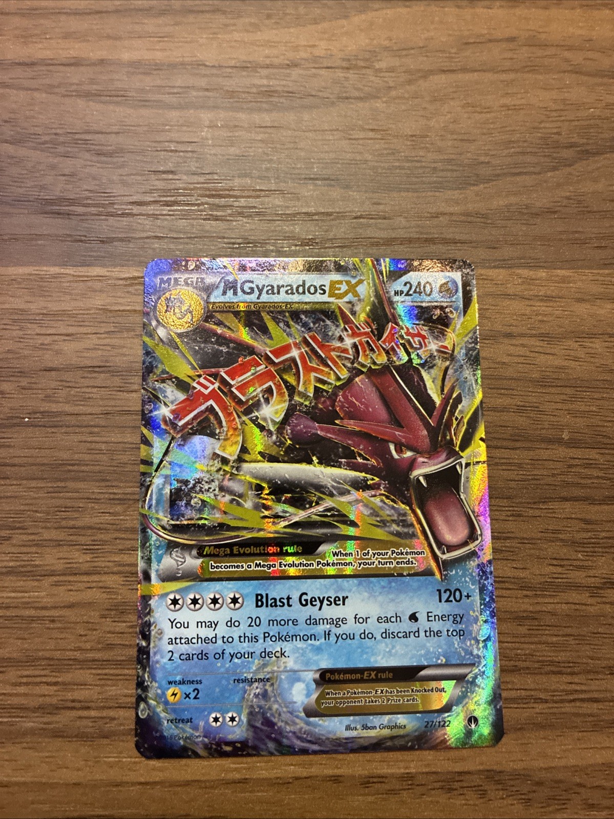 Mega Gyarados EX BREAKPoint 27/122 Ultra Rare