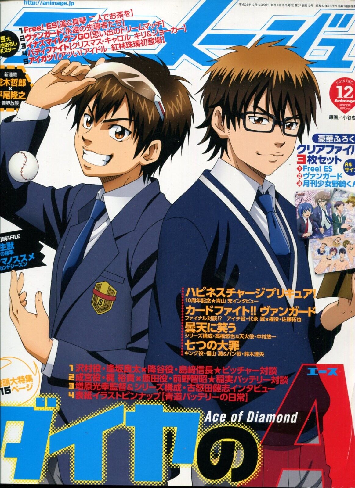 Animage animege 2014 Dec. Japanese Magazine Anime Animation Manga 240608
