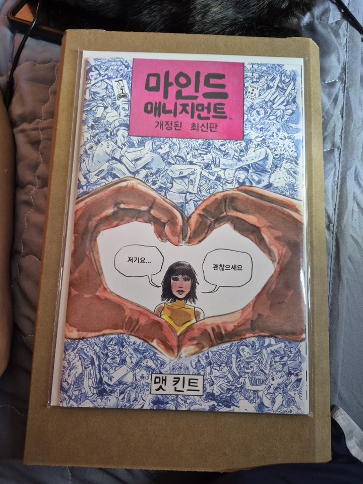Mind MGMT New & Improved #1 Korean I Mind MGMT New & Improved #1 Korean I