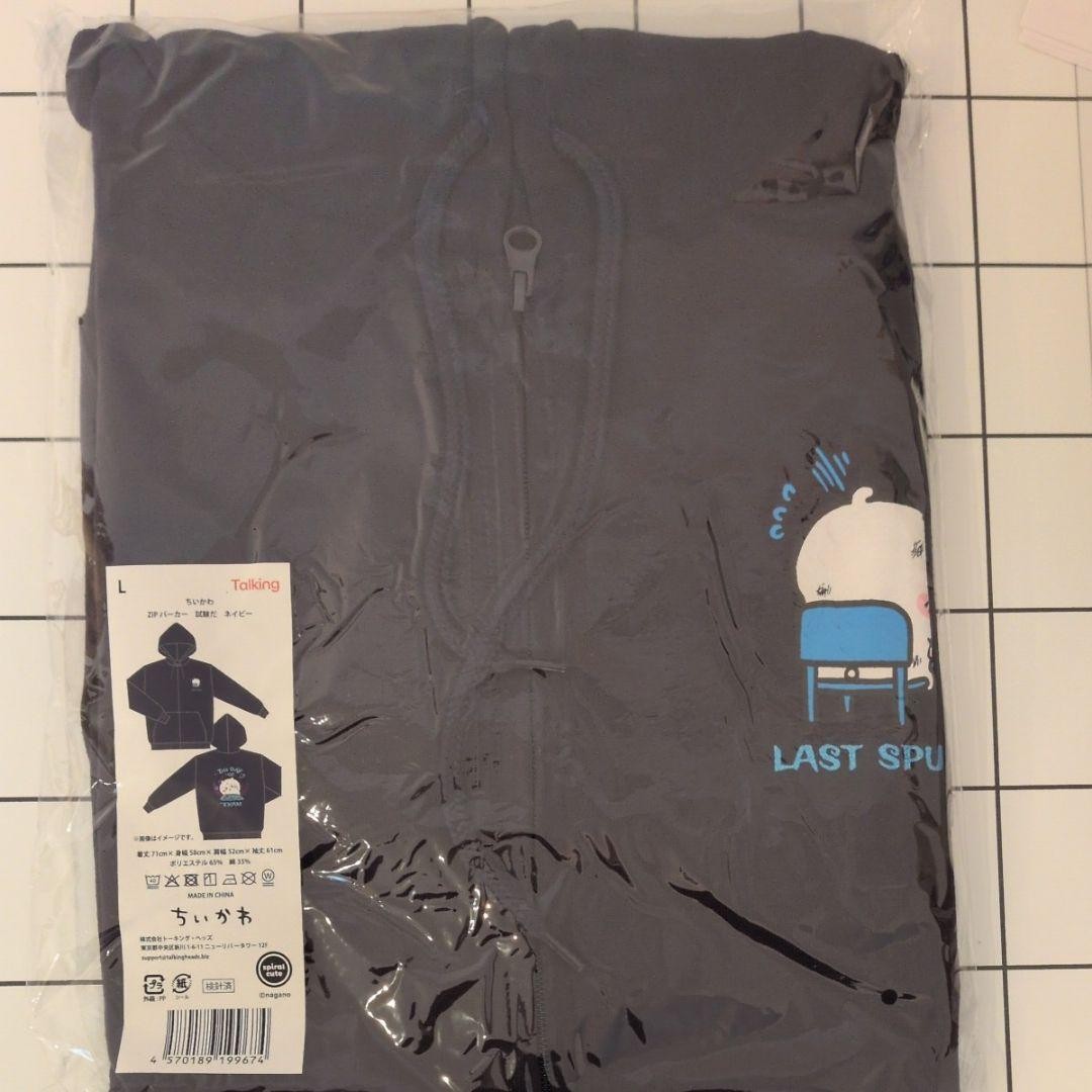 Chiikawa ZIP Hoodie \'It\'s an Exam\' Navy Size L