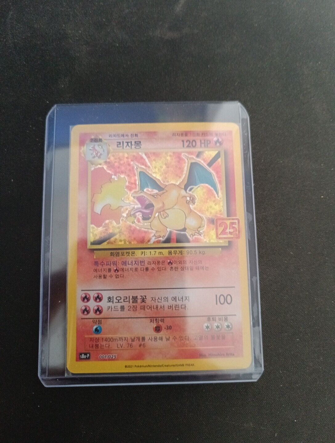 Pokemon Card 25th ANNIVERSARY PROMO S8a-P Charizard 001 Korean