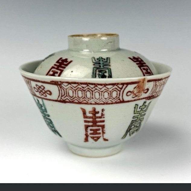 Antique Chinese Famille Rose Porcelain Covered Bowl, Tongzhi Mark