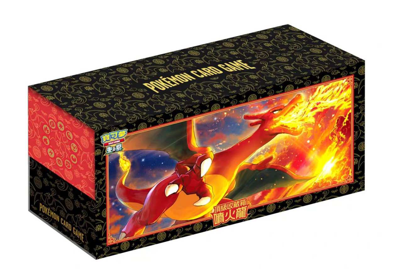 2024 Pokemon TCG Chinese New Year Charizard Exclusive Collection Sealed 1 Box