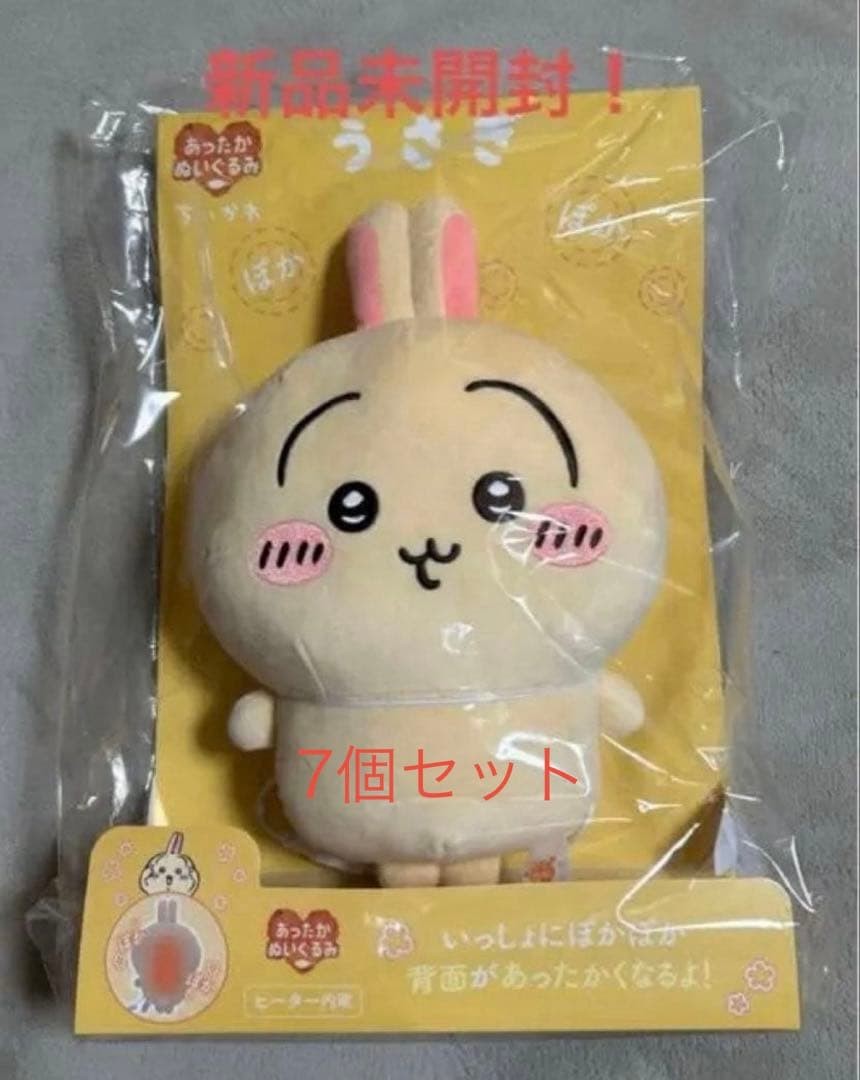 7 Set  Chiikawa Warm Plush Rabbit CCP
