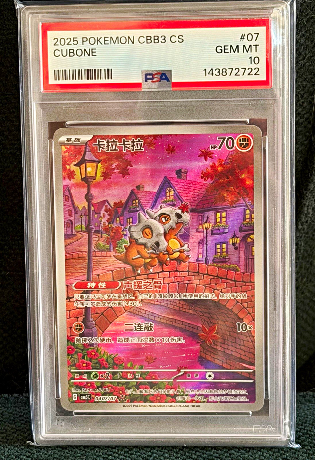Pokémon 2025 CBB3 CS Cubone #07 PSA 10 GEM MT Chinese Cert 143872722