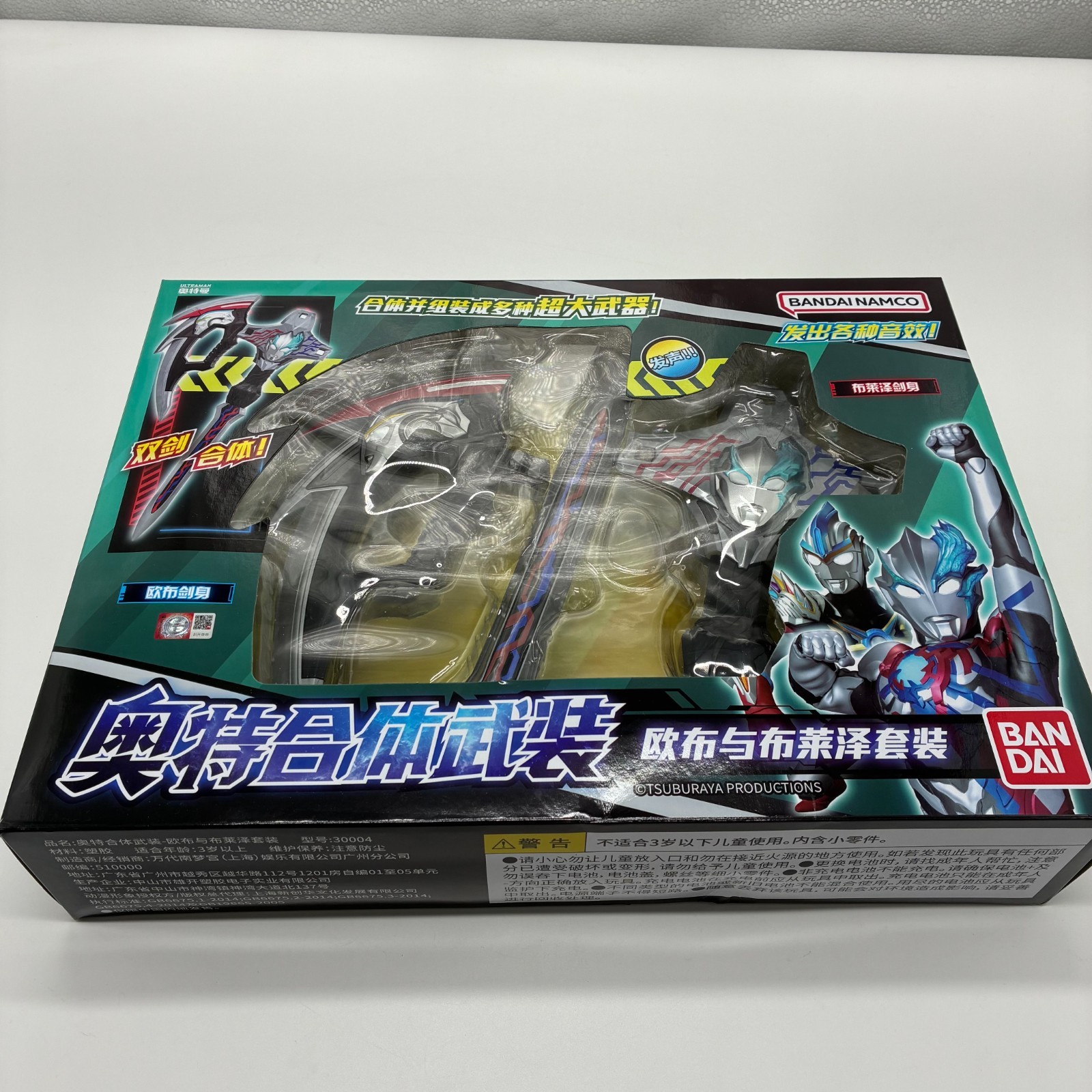Bandai Ultra Combined Arms Ultraman Orb & Blazer Figure Set China Limited