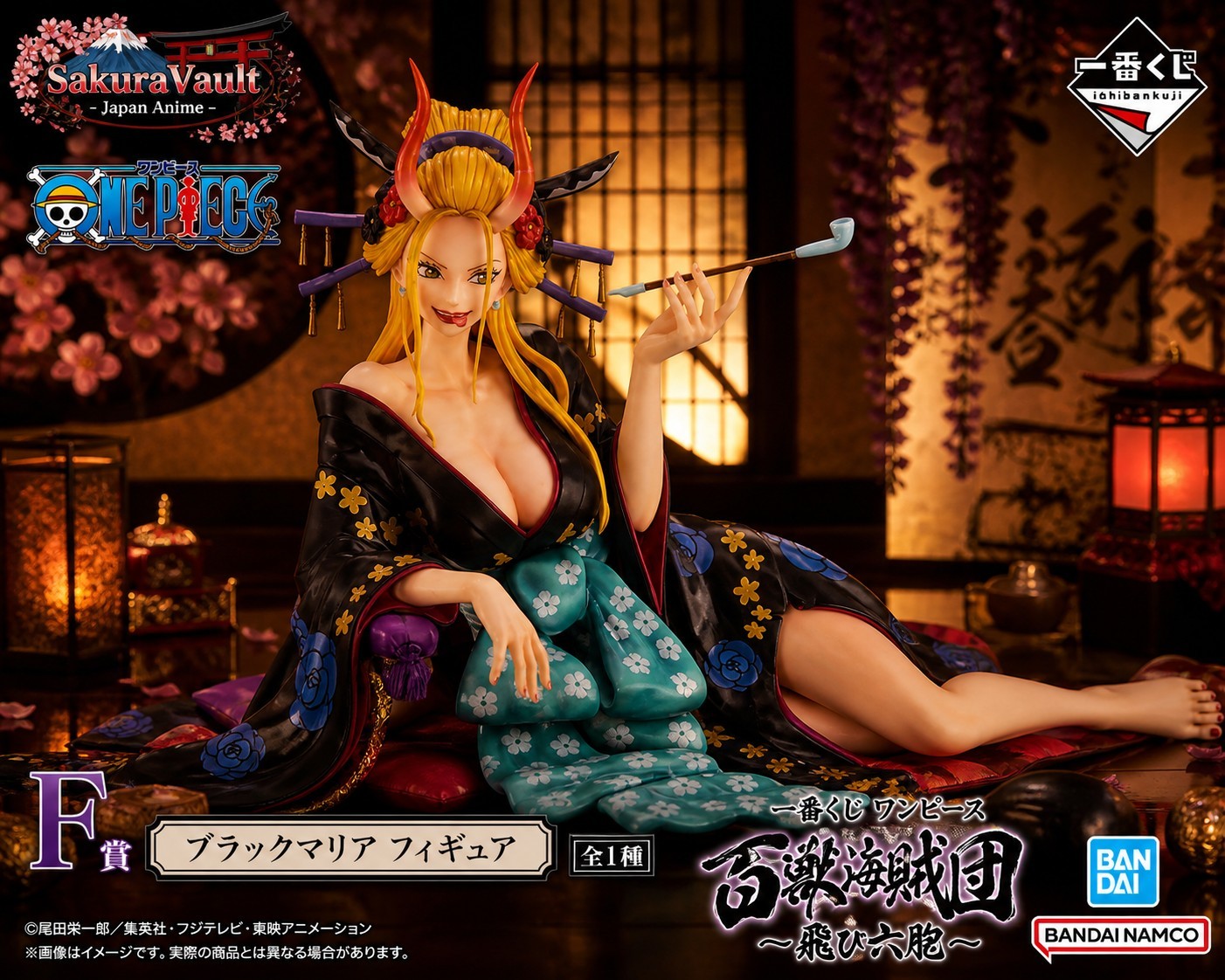 Black Maria Figure One Piece Ichiban Kuji Bandai Wano Beast Pirates Figure